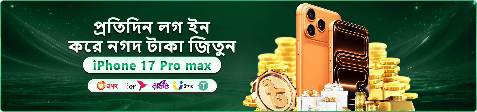 c33 মোবাইল গেম সংগ্রহের প্রচারণামূলক ব্যানার