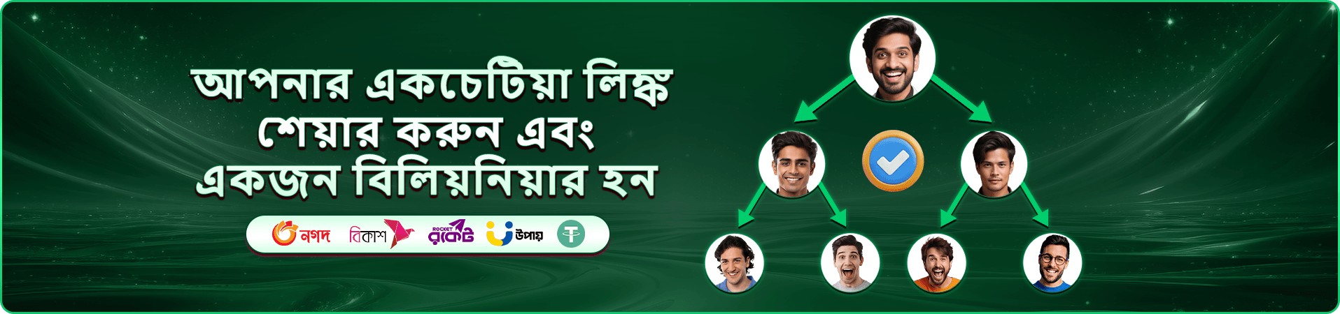 c33 সালুনের প্রচার ব্যানার