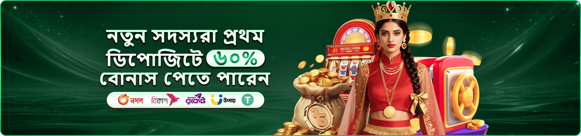 c33 লাইভ গেমের প্রচারণামূলক ব্যানার